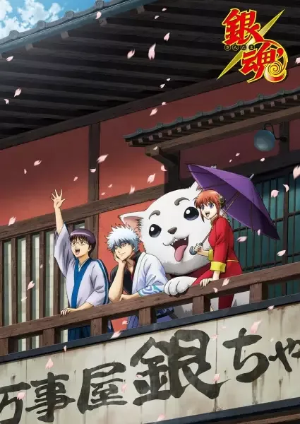 Gintama: Enchousen anime artwork