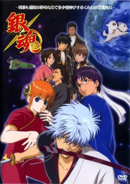 Gintama: Jump Festa 2005 Special anime artwork