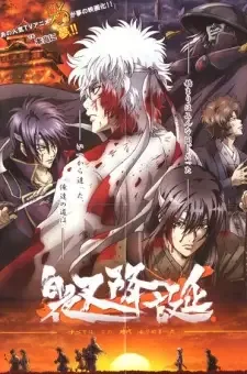 Gintama: Jump Festa 2008 Special anime artwork