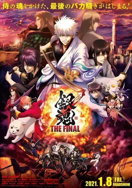 Gintama: The Very Final anime artwork