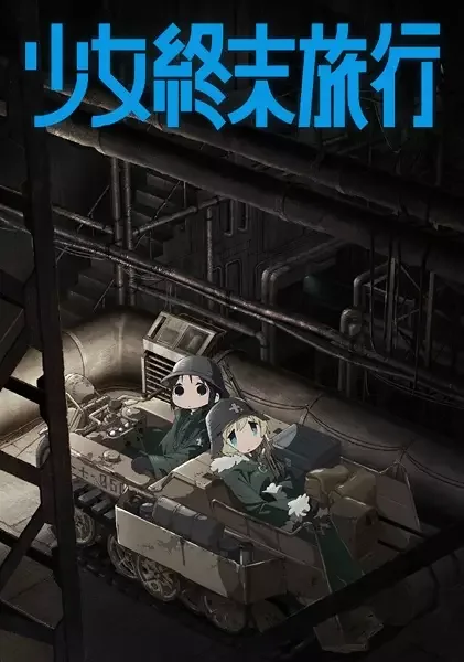 Girls' Last Tour anime artwork