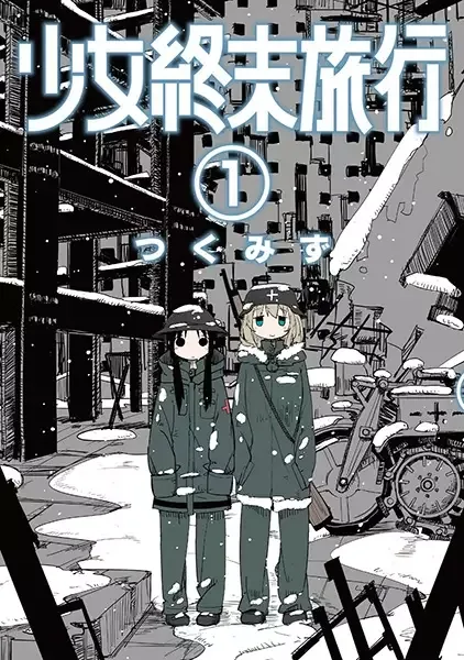 Girls' Last Tour manga artwork