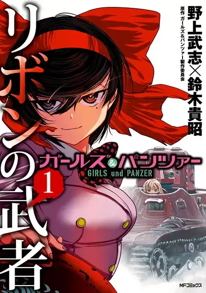 Girls & Panzer: Ribbon no Musha manga artwork