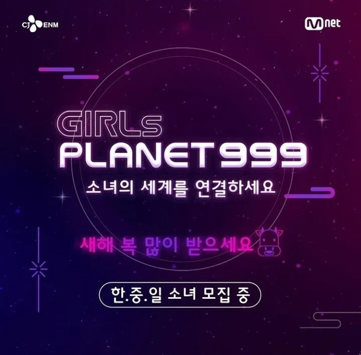 Girls Planet 999: The Girls Saga poster