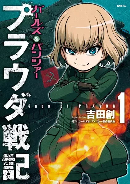 Girls und Panzer: Saga of Pravda manga artwork