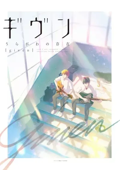 given - on the other hand anime artwork