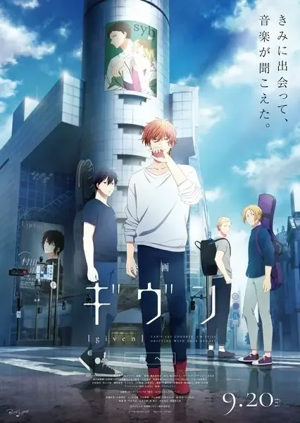 given The Movie: To the Sea anime artwork