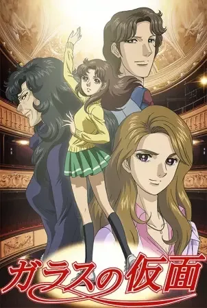 Glass Mask anime artwork