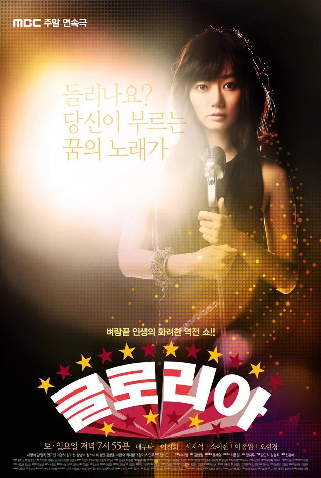 Gloria poster
