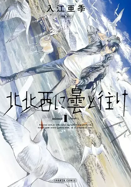 Go with the Clouds, North-by-Northwest manga artwork