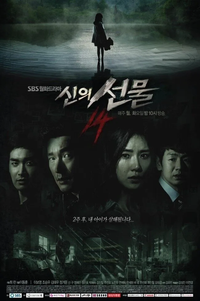 God's Gift: 14 Days poster