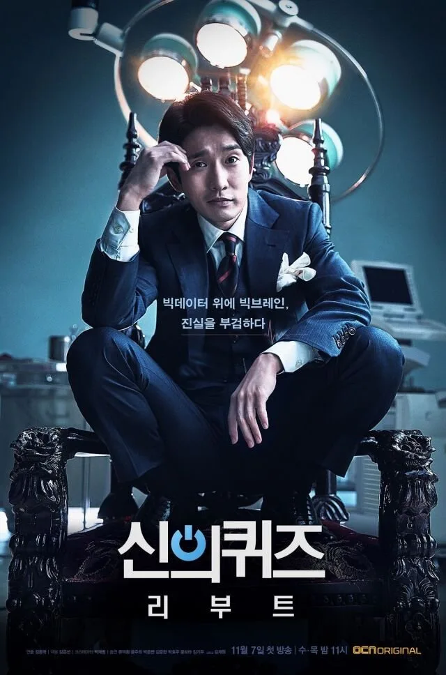 God's Quiz poster
