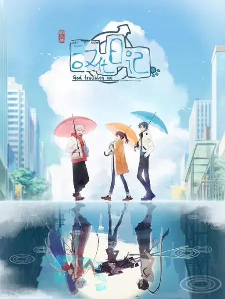 God Troubles Me 3rd Season anime artwork