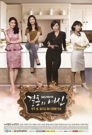 Goddess of Marriage poster