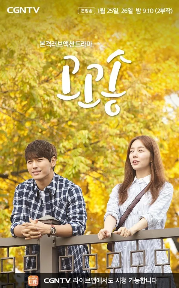 Gogo Song poster