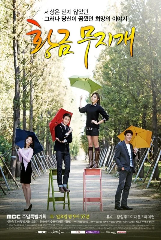 Gold Rainbow poster