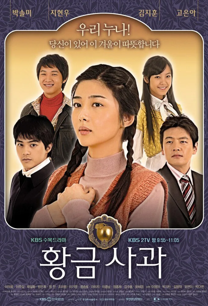 Golden Apple poster