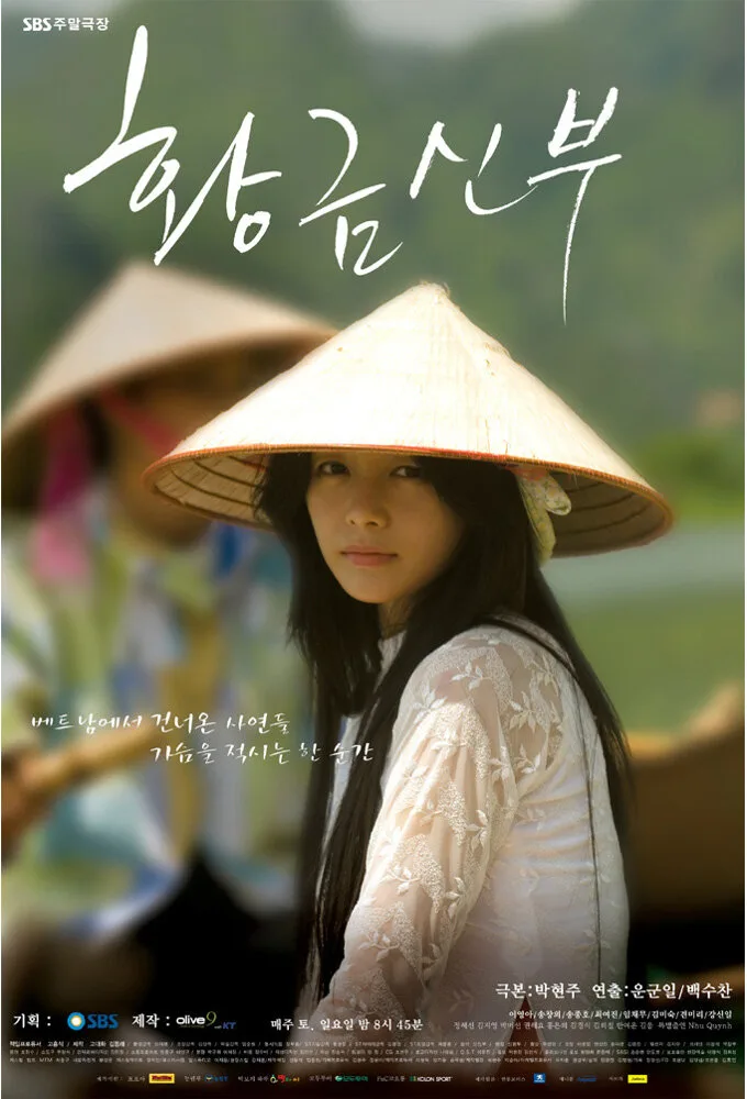 Golden Bride poster