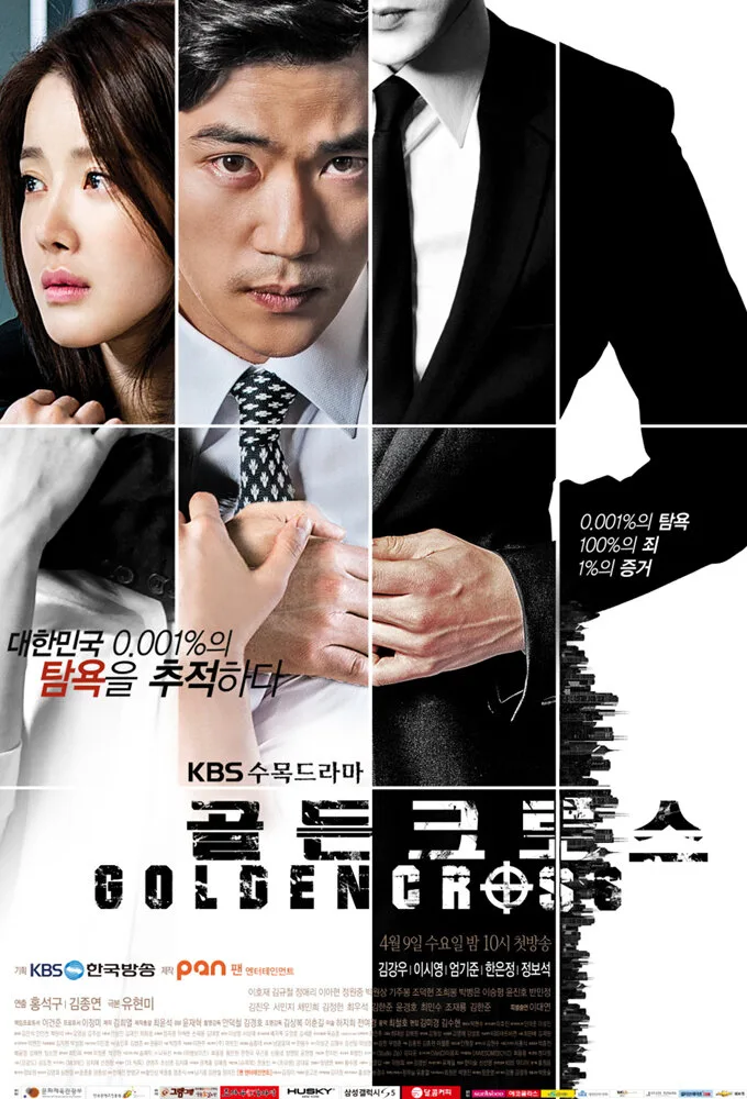 Golden Cross poster