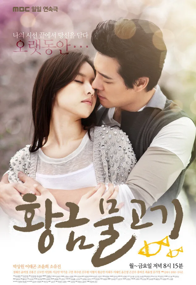Golden Fish poster