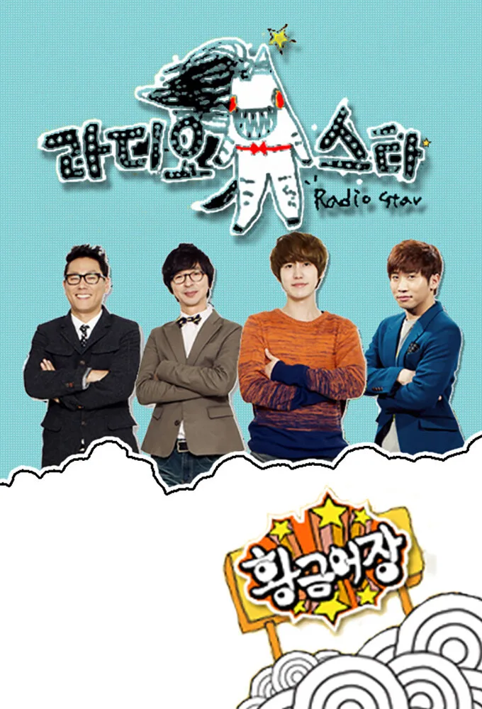 Golden Fishery poster