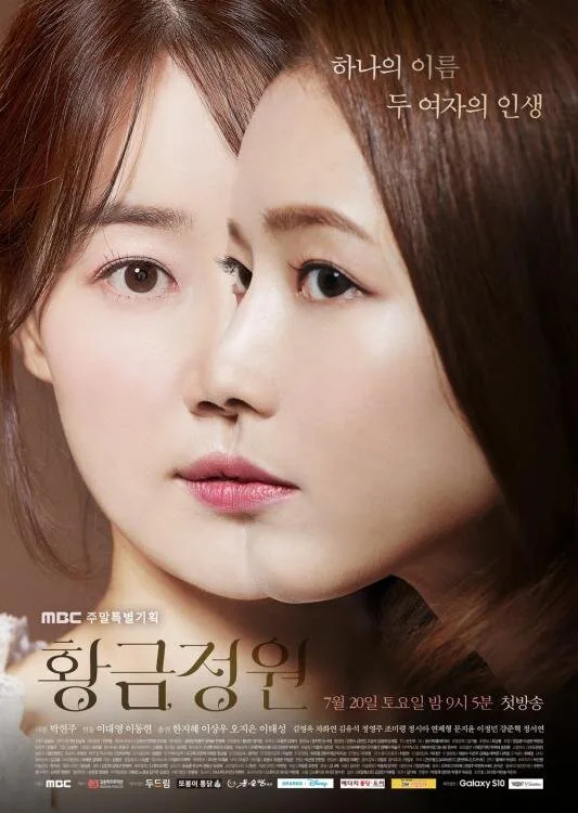 Golden Garden poster