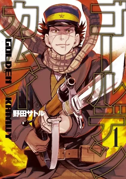 Golden Kamuy manga artwork
