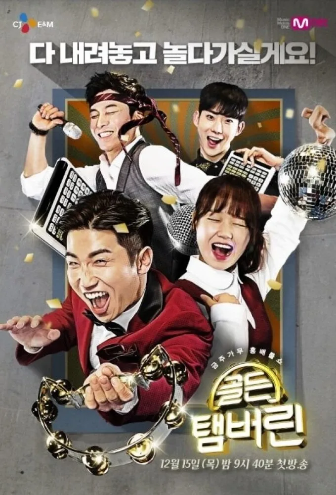 Golden Tambourine poster