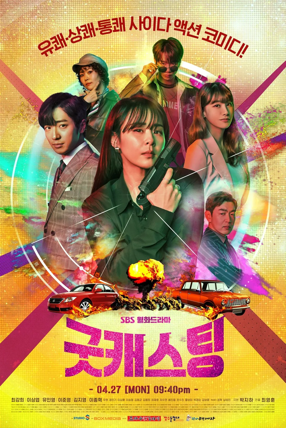 Good Casting poster