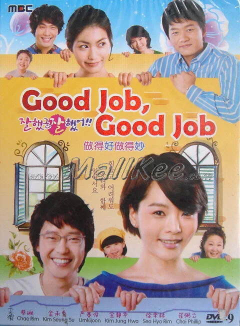 Good Job, Good Job poster