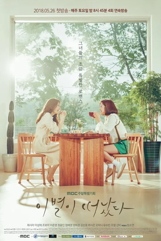 Goodbye to Goodbye poster