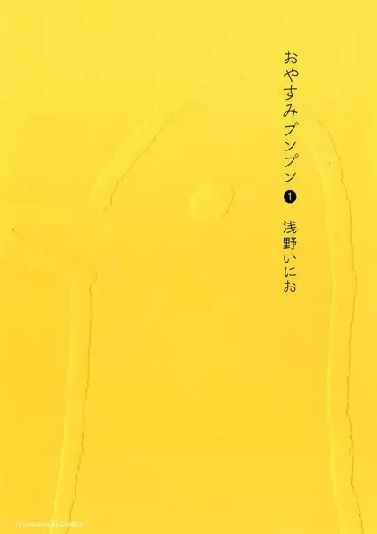 Goodnight Punpun manga artwork