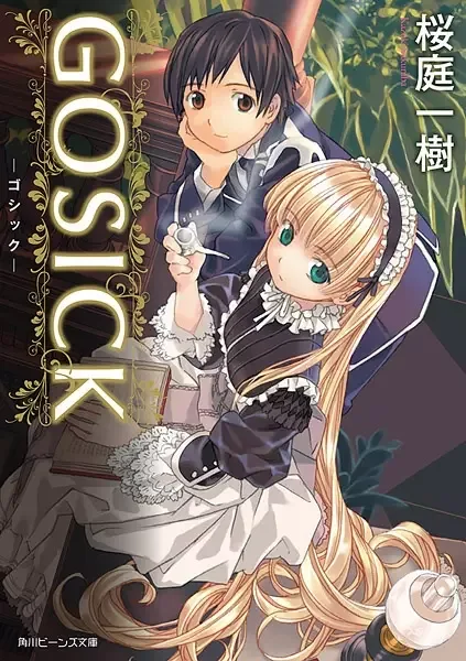 Gosick manga artwork