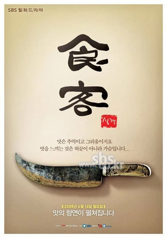 Gourmet poster