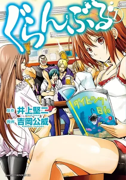 Grand Blue Dreaming manga artwork