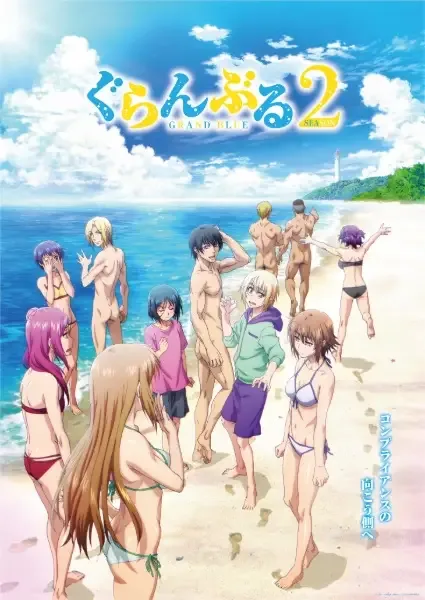 Grand Blue Dreaming Season 2 anime artwork