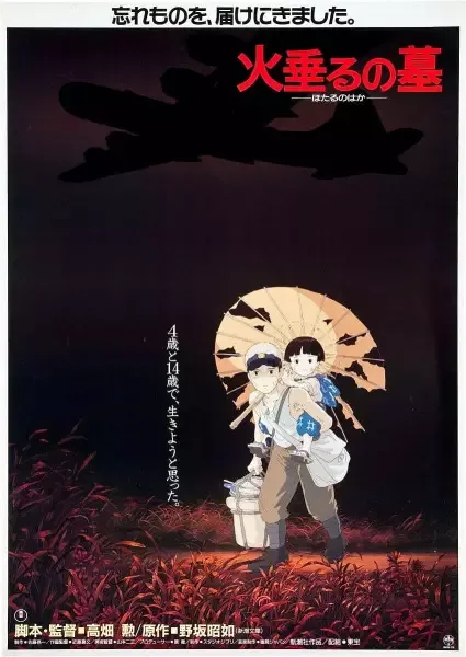 Grave of the Fireflies anime artwork