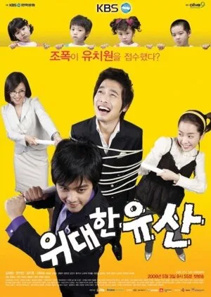 Great Inheritance poster
