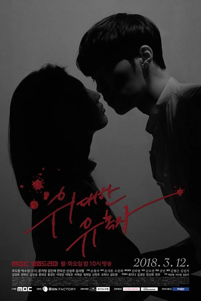 Great Seducer poster