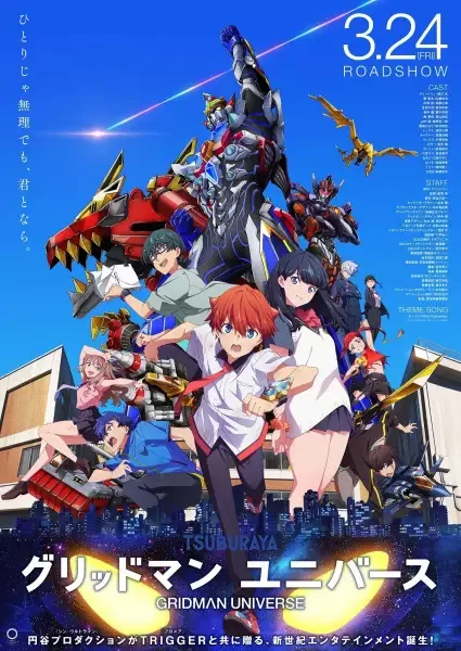 Gridman Universe anime artwork
