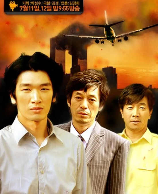 Ground Zero poster