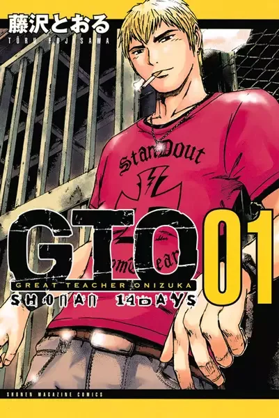 GTO: 14 Days in Shonan manga artwork