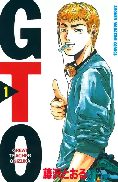 GTO: Great Teacher Onizuka manga artwork