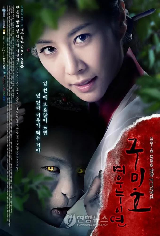Gumiho: Tale of the Fox's Child poster