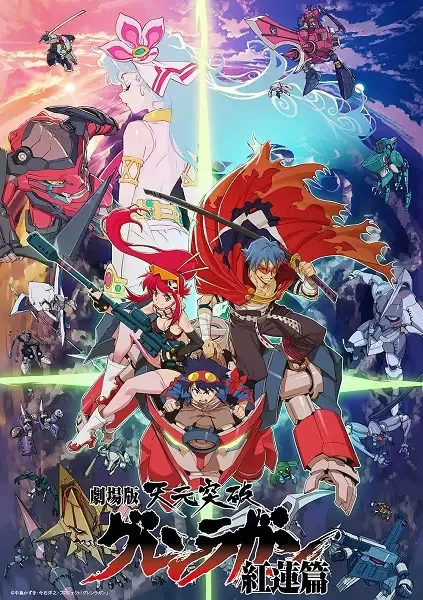 Gurren Lagann The Movie: Childhood's End anime artwork