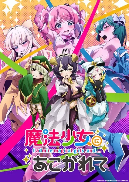 Gushing over Magical Girls anime artwork