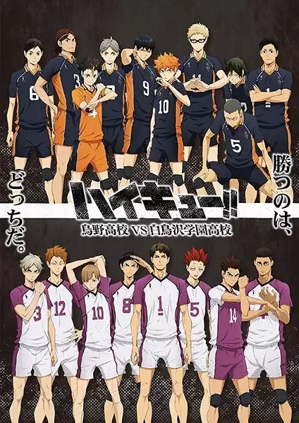 Haikyu!! 3rd Season anime artwork