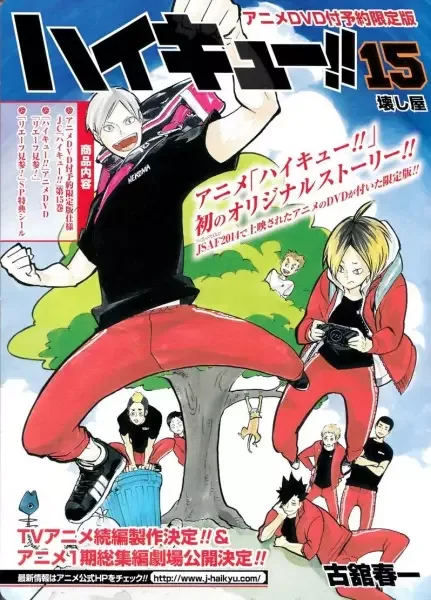 Haikyu!!: Lev Appears! anime artwork