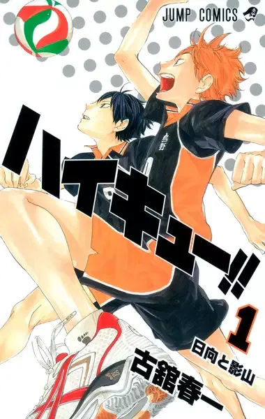 Haikyu!! manga artwork