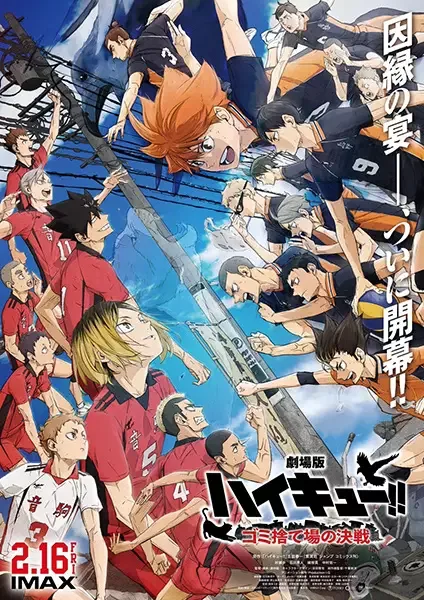 Haikyu!! Movie: The Dumpster Battle anime artwork